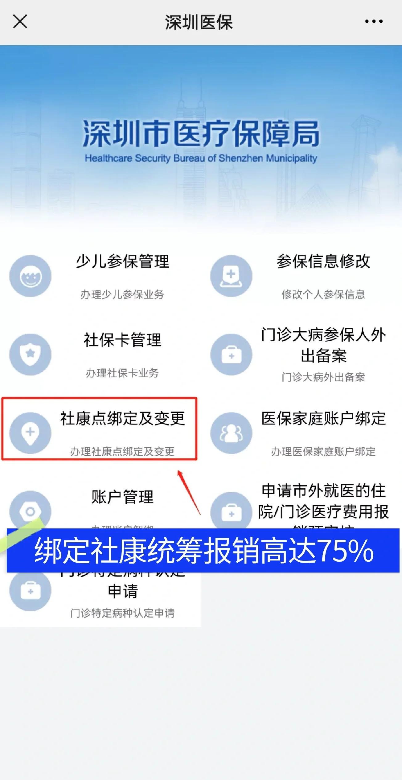 邵东最新深圳医保提取秒到方法分析(最方便真实的邵东深圳医保取现提取方法)
