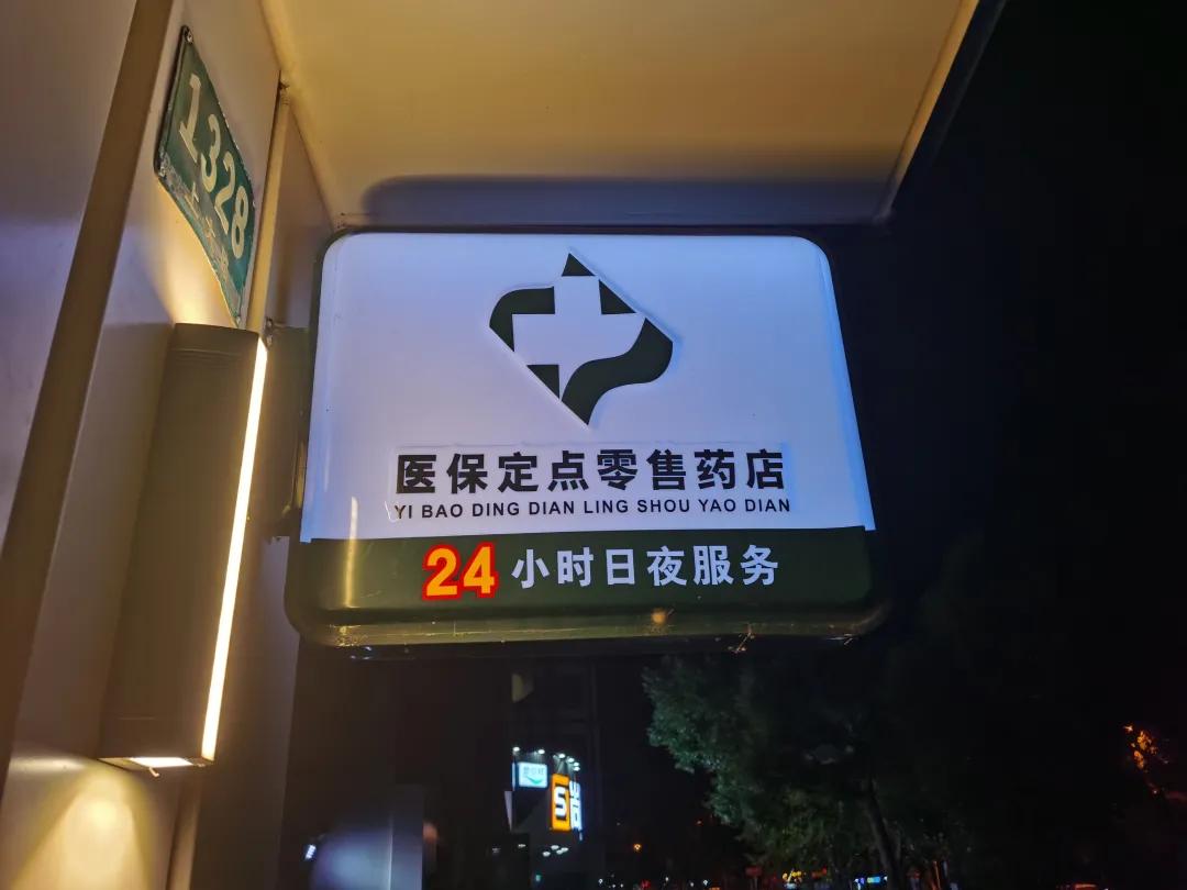 邵东最新24小时医保回收方法分析(最方便真实的邵东24小时医保回收什么意思方法)